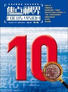 第十六期(广交会专刊)