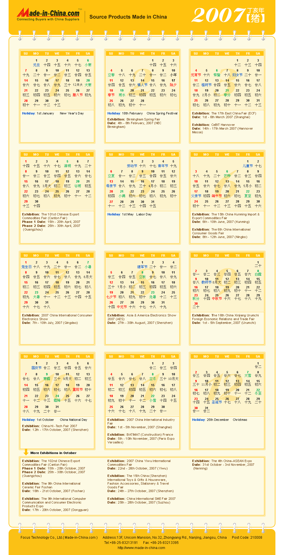 2007 year calendar